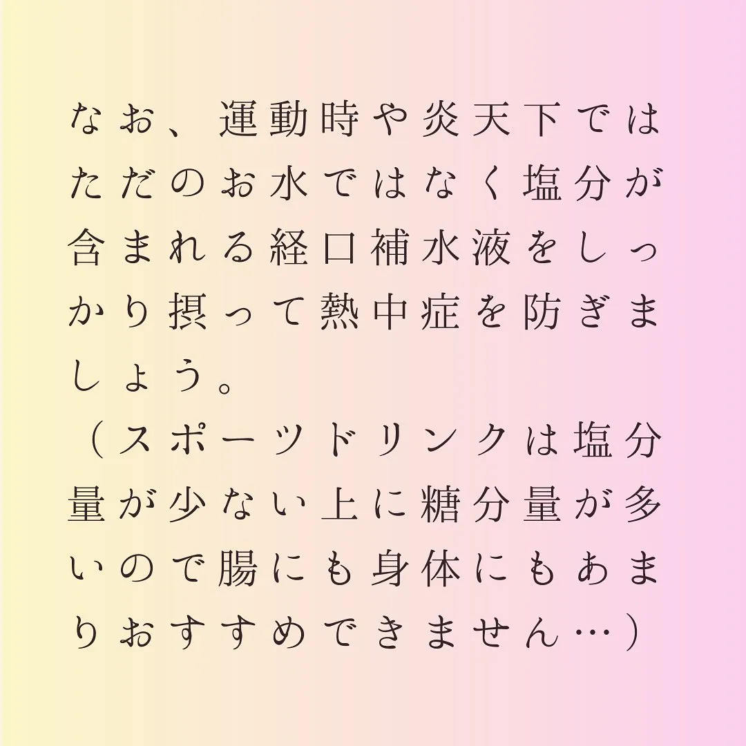 灘区六甲のあしなが整体サロンです♪