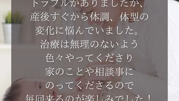 産後の体型や痛みに悩むママ必見✨