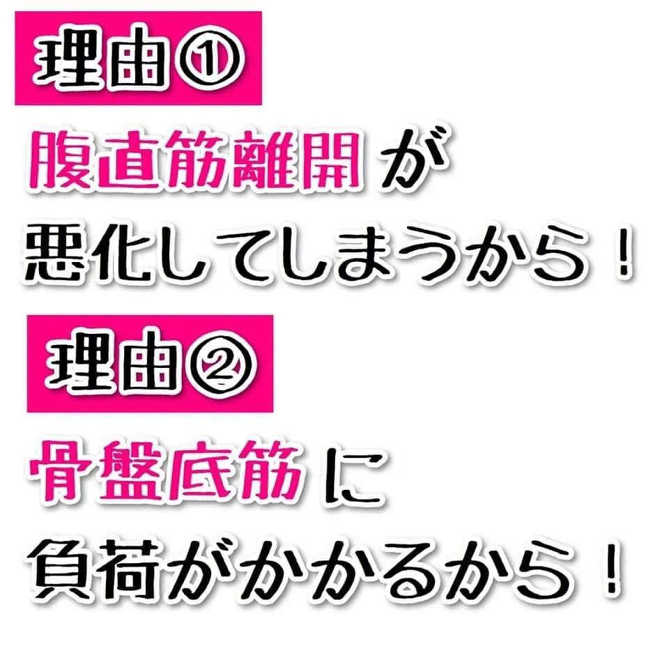 産後には産後に特化したトレーニングをしないと、体を傷めてしま...