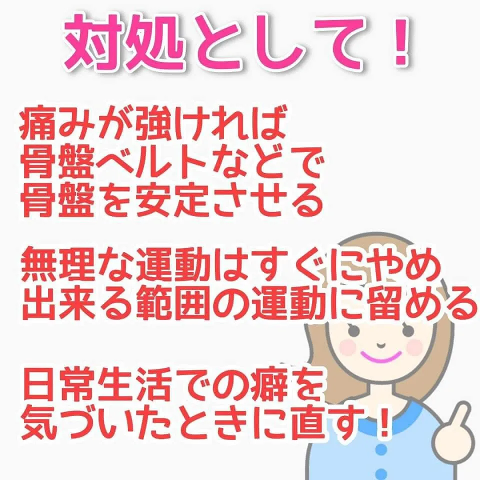 【阪急六甲駅徒歩4分の産後骨盤矯正】