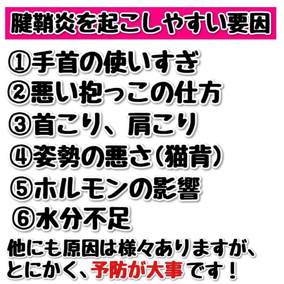 【阪急六甲駅徒歩4分の産後骨盤矯正】